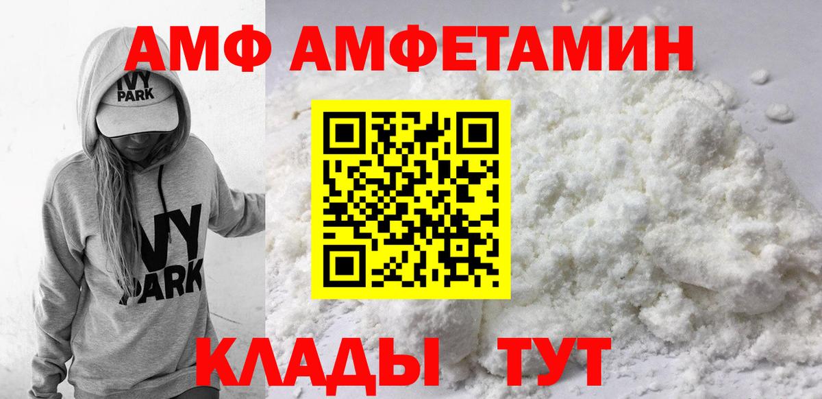 Амфетамин Premium Дубна