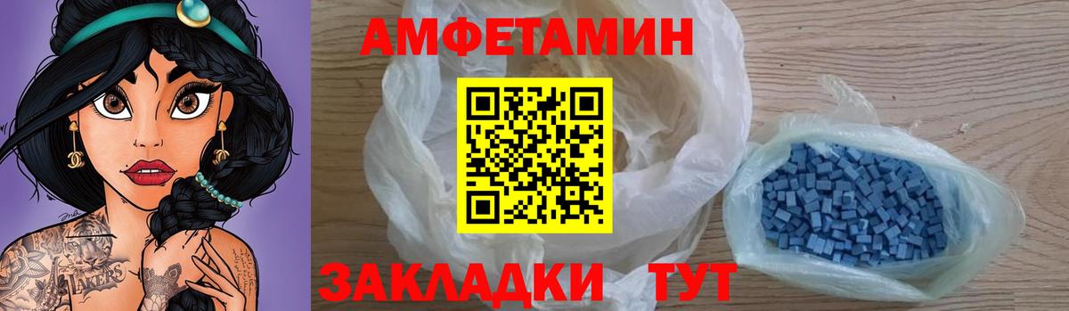 АМФЕТАМИН Розовый Дубна