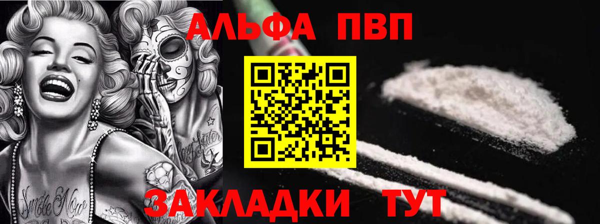 APVP Соль  Альфа ПВП Crystall  Дубна  купить   А ПВП Crystall 