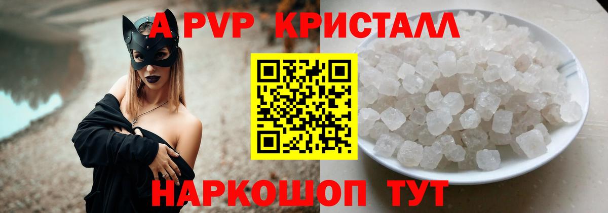 Альфа ПВП Соль  Вход с VPN  Alpha-PVP СК КРИС  закладка  Дубна  A PVP СК 