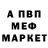 Меф 4 MMC Irina Fancher