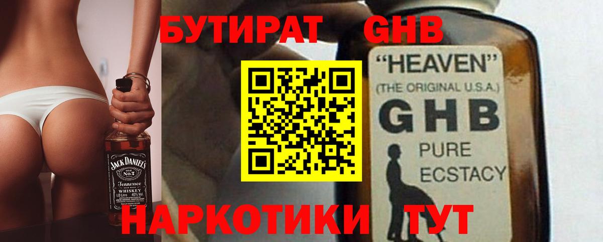 Бутират  Бутират Butirat  Вход с VPN  Дубна 