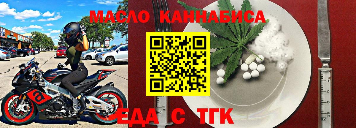 Cannafood конопля  Вход с VPN  Дубна 