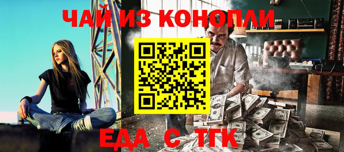 Cannafood марихуана Дубна