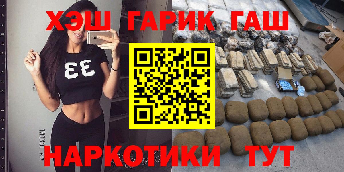 Гашиш хэш  ГАШ  Дубна  ГАШ хэш 