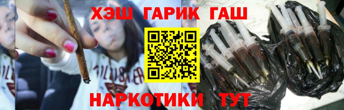 Гашиш  Гашиш VHQ  Вход с VPN  ГАШ 40% ТГК  Дубна 
