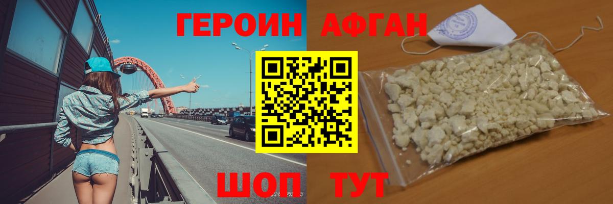 Героин герыч Дубна