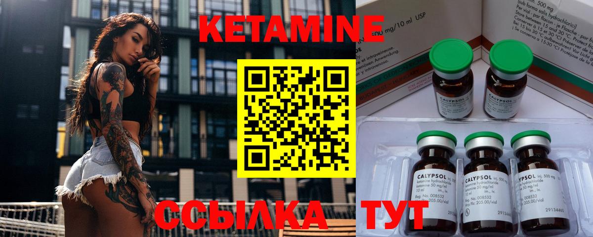 Кетамин ketamine Дубна