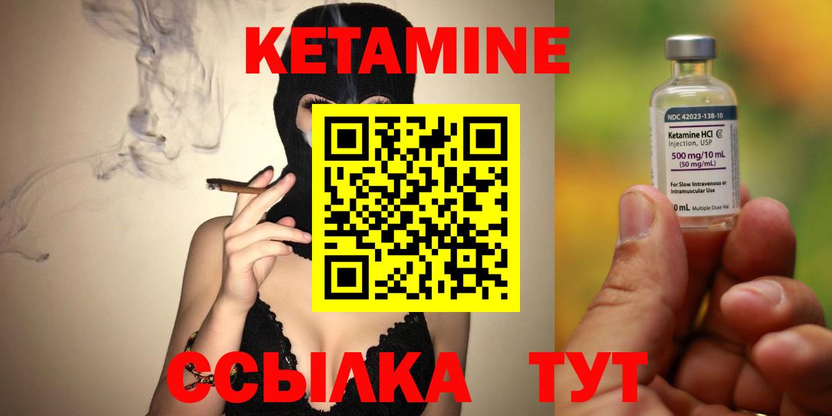 КЕТАМИН ketamine  Кетамин ketamine  Дубна 