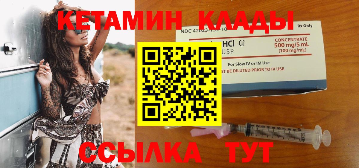 КЕТАМИН ketamine  КЕТАМИН ketamine  Дубна  сайты даркнета как зайти  Вход с VPN 