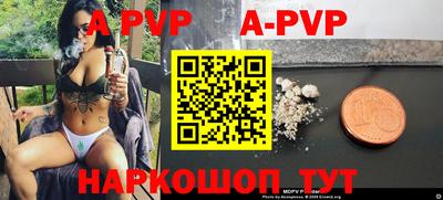 apvp Гагарин