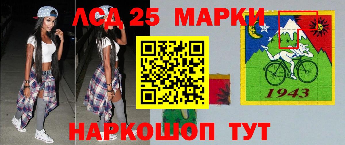 LSD-25 экстази ecstasy Дубна