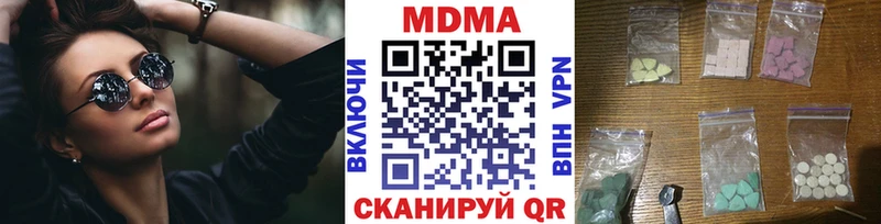 MDMA молли Дубна