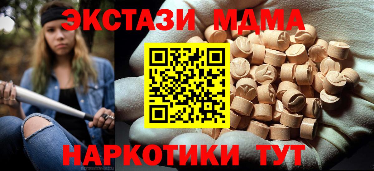 Дубна  MDMA Molly  Вход с VPN  MDMA Molly 