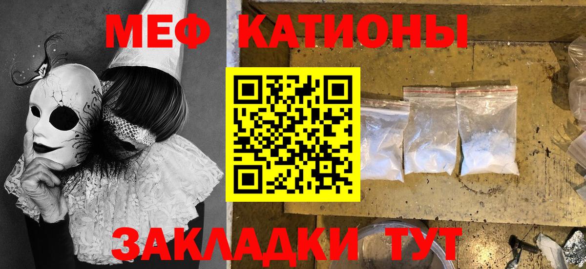 Меф кристаллы Дубна