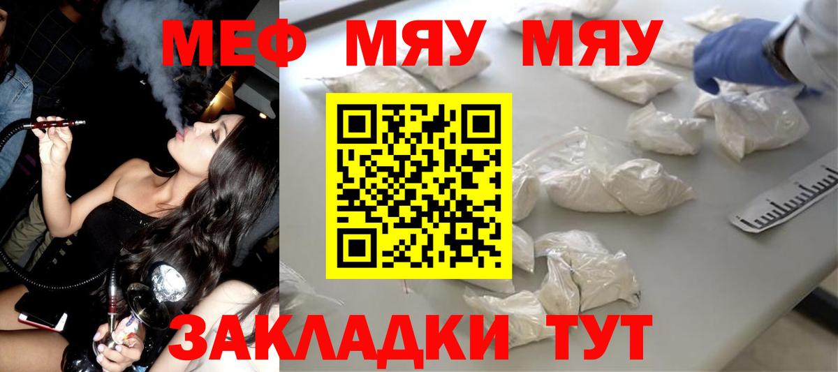 МЯУ-МЯУ mephedrone  Мефедрон VHQ  МЕФ  Дубна  Вход с VPN 