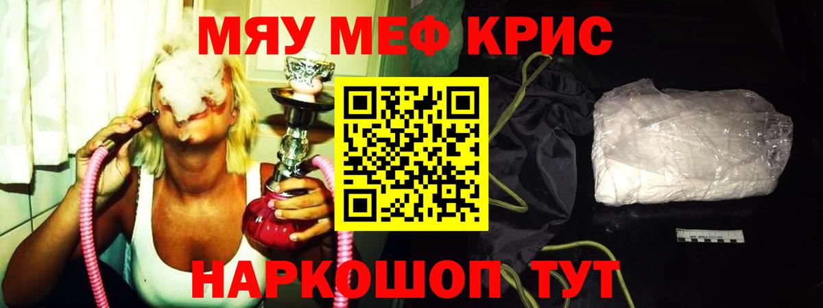 Мефедрон mephedrone  Меф  Меф кристаллы  гидра как зайти  Дубна 