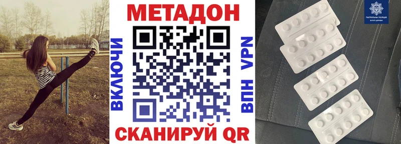 Метадон кристалл гидра зеркало Дубна