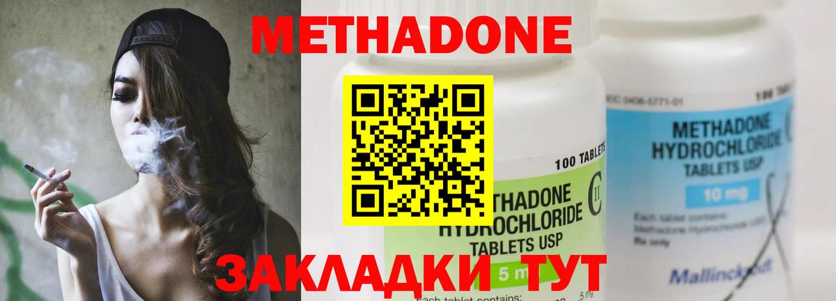 Метадон мёд  Метадон белоснежный  Дубна  Вход с VPN 