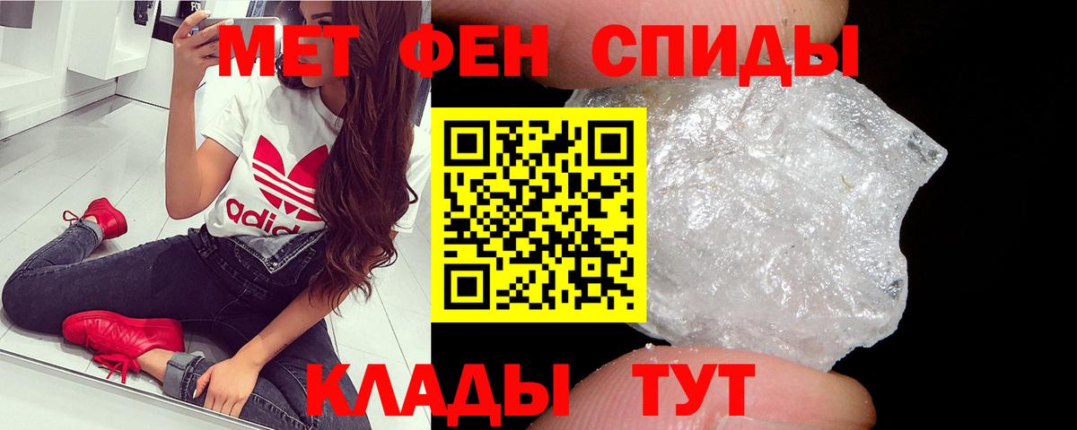 Первитин кристалл  Первитин кристалл  Вход с VPN  Дубна 